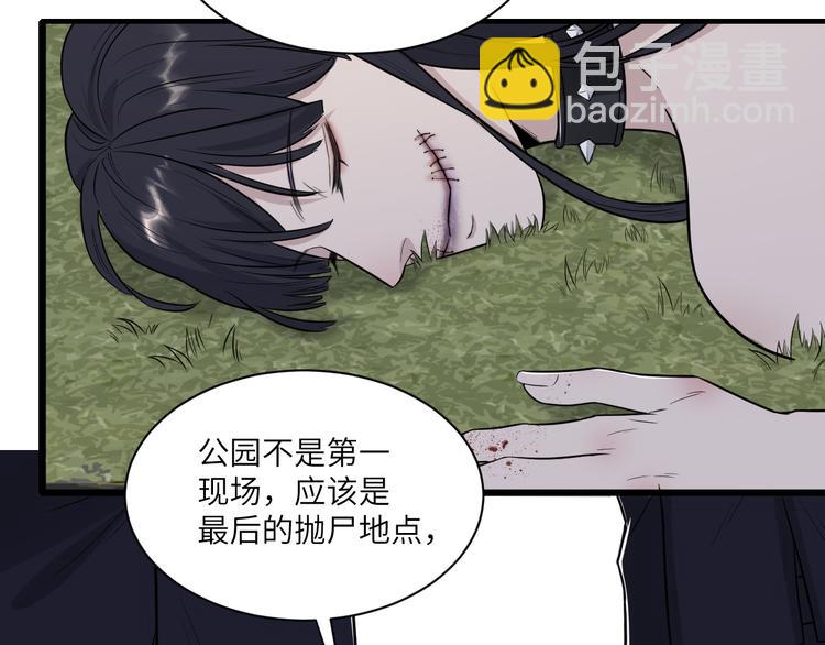 在黑暗中 - 第二季第3話 真實與虛假(1/3) - 7