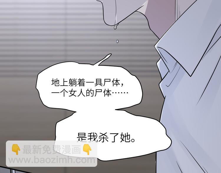 在黑暗中 - 第二季第3話 真實與虛假(2/3) - 8