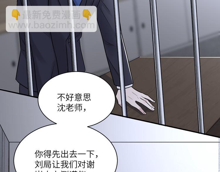 在黑暗中 - 第二季第3話 真實與虛假(2/3) - 2