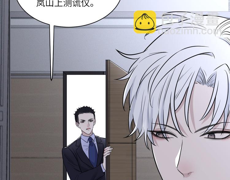 在黑暗中 - 第二季第3話 真實與虛假(2/3) - 3