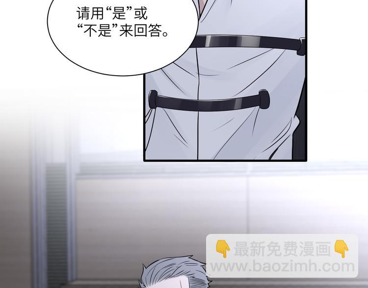 在黑暗中 - 第二季第3話 真實與虛假(2/3) - 8