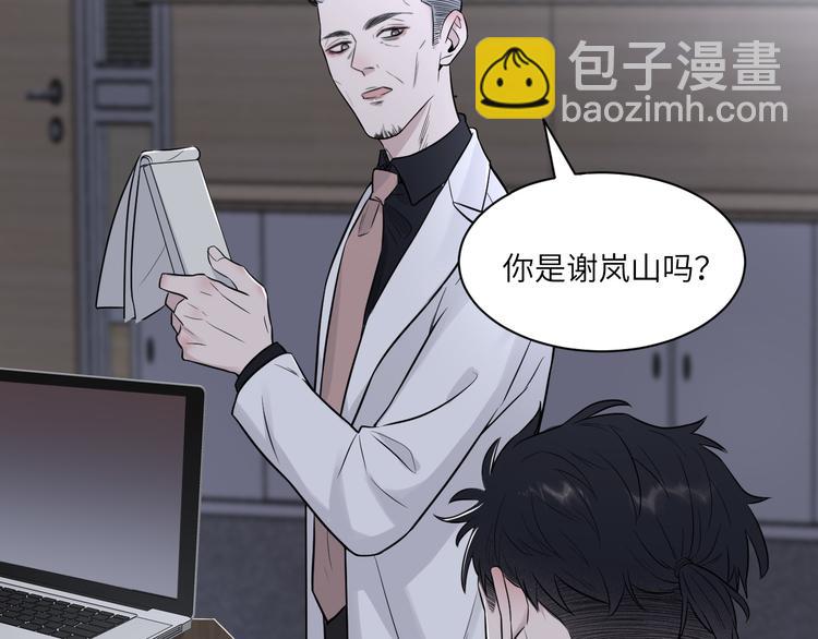 在黑暗中 - 第二季第3話 真實與虛假(2/3) - 1