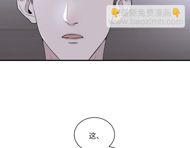 在黑暗中 - 第二季第3話 真實與虛假(2/3) - 3