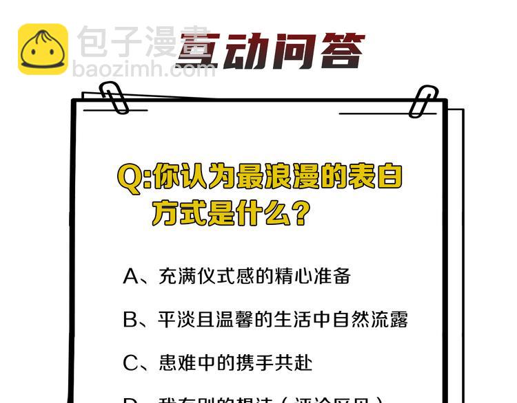 在黑暗中 - 第二季第5話 無聲的表白(3/3) - 2