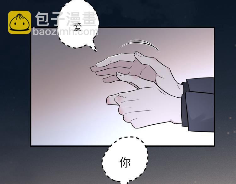 在黑暗中 - 第二季第5話 無聲的表白(2/3) - 8