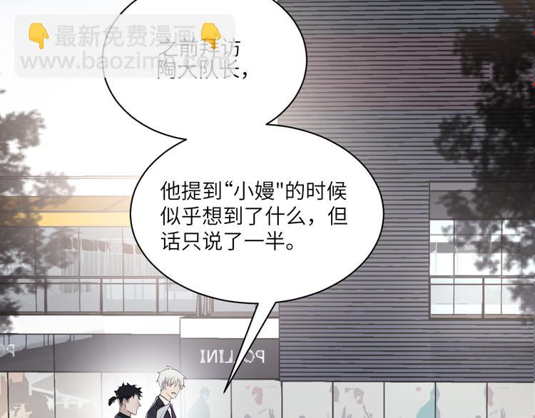 在黑暗中 - 第二季第5話 無聲的表白(2/3) - 2