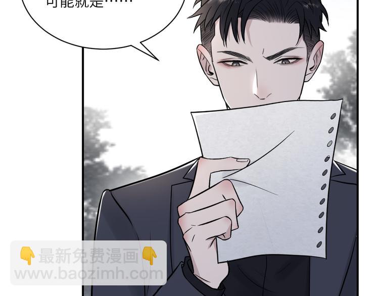 在黑暗中 - 第二季第5話 無聲的表白(2/3) - 4