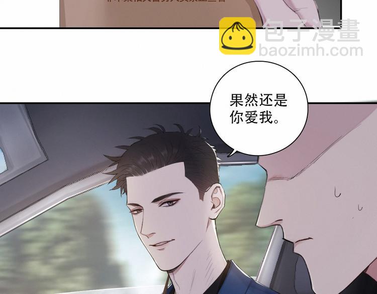 在黑暗中 - 第4話 羈絆使兩人再次相遇(1/2) - 4