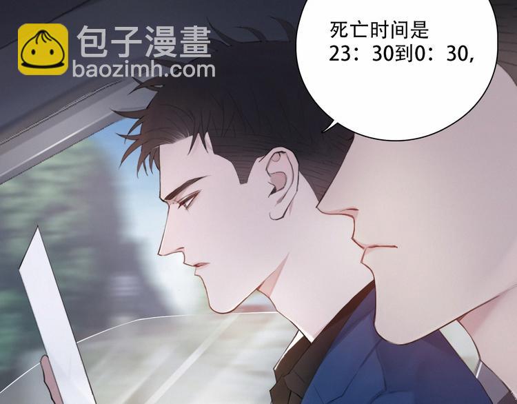 在黑暗中 - 第4話 羈絆使兩人再次相遇(1/2) - 7