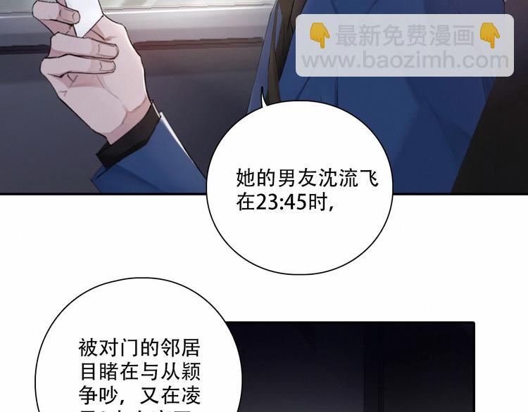 在黑暗中 - 第4話 羈絆使兩人再次相遇(1/2) - 8