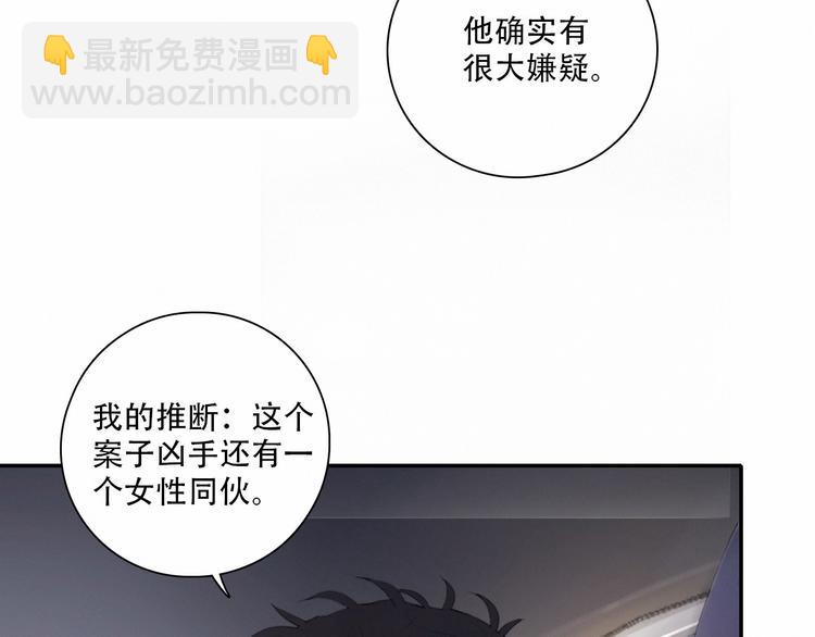 在黑暗中 - 第4話 羈絆使兩人再次相遇(1/2) - 2