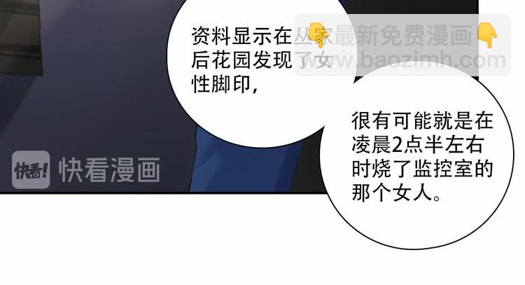 在黑暗中 - 第4話 羈絆使兩人再次相遇(1/2) - 4