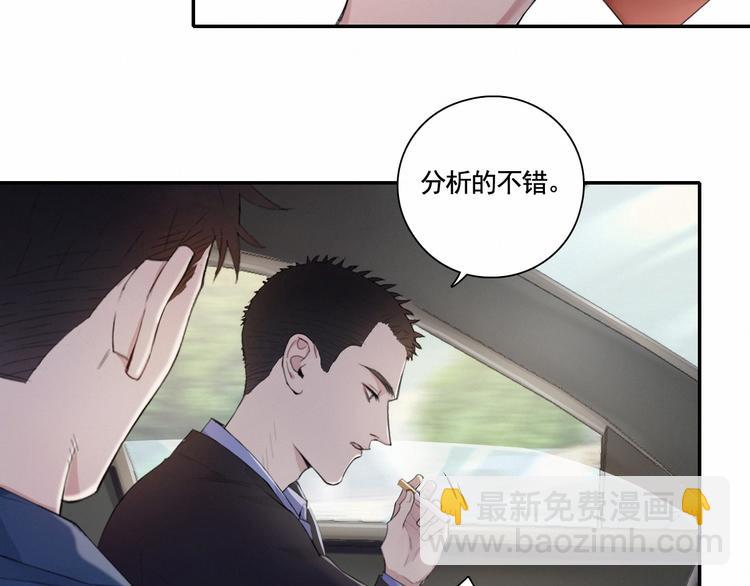 在黑暗中 - 第4話 羈絆使兩人再次相遇(1/2) - 6