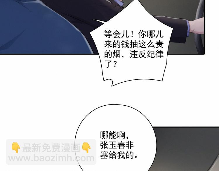 在黑暗中 - 第4話 羈絆使兩人再次相遇(1/2) - 7