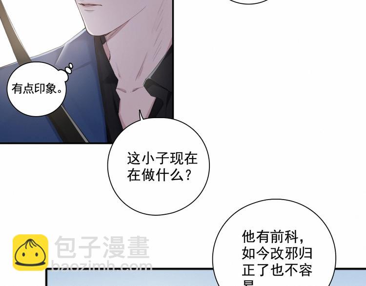 在黑暗中 - 第4話 羈絆使兩人再次相遇(1/2) - 1