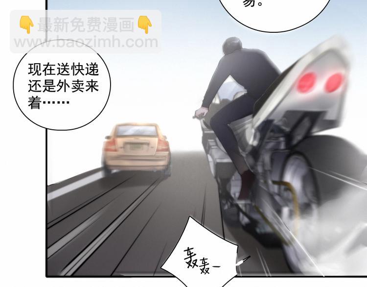 在黑暗中 - 第4話 羈絆使兩人再次相遇(1/2) - 2