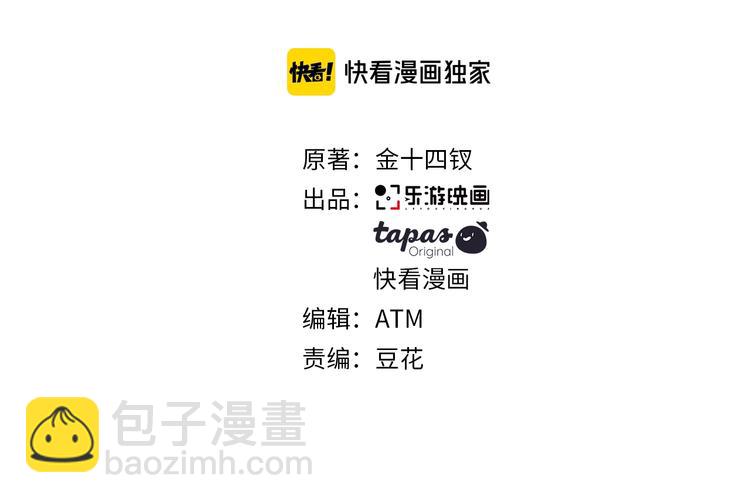 在黑暗中 - 第4話 羈絆使兩人再次相遇(1/2) - 3