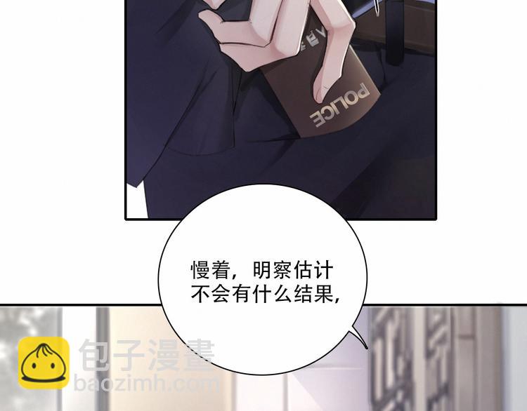 在黑暗中 - 第4話 羈絆使兩人再次相遇(1/2) - 3