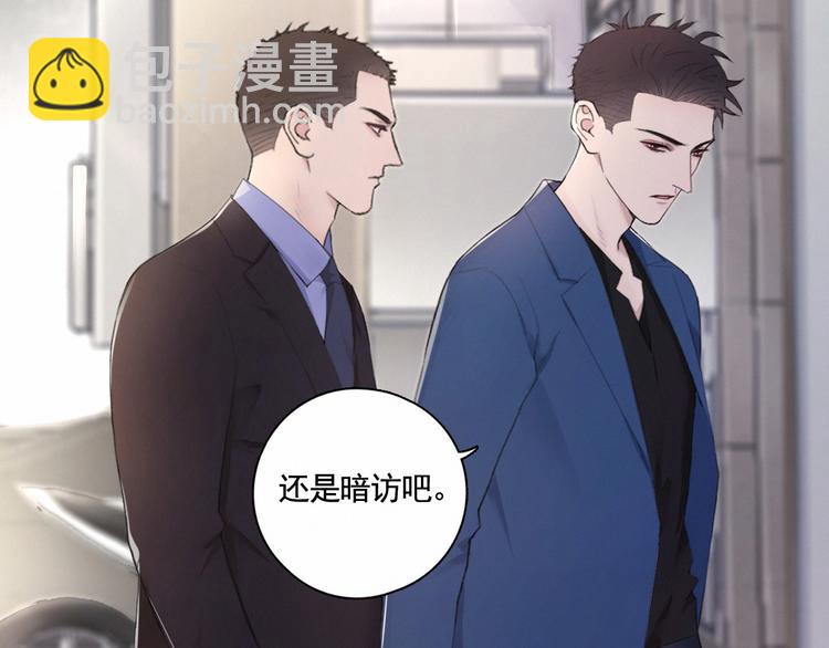 在黑暗中 - 第4話 羈絆使兩人再次相遇(1/2) - 4