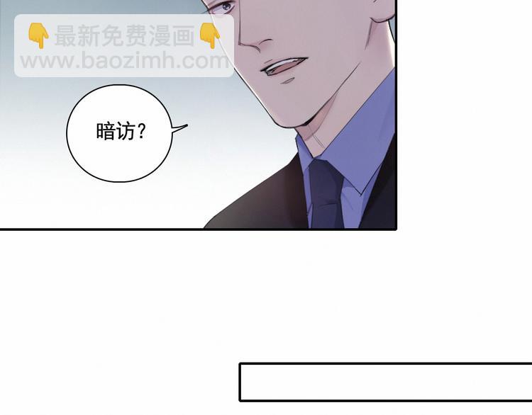 在黑暗中 - 第4話 羈絆使兩人再次相遇(1/2) - 6