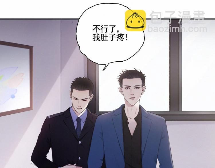 在黑暗中 - 第4話 羈絆使兩人再次相遇(1/2) - 2