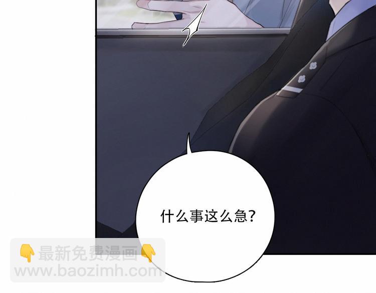 在黑暗中 - 第4話 羈絆使兩人再次相遇(1/2) - 6