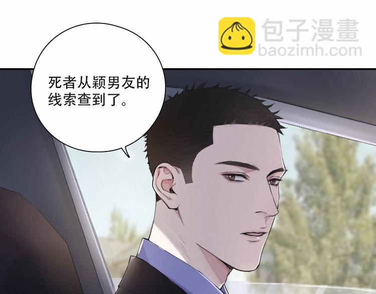 在黑暗中 - 第4話 羈絆使兩人再次相遇(1/2) - 7