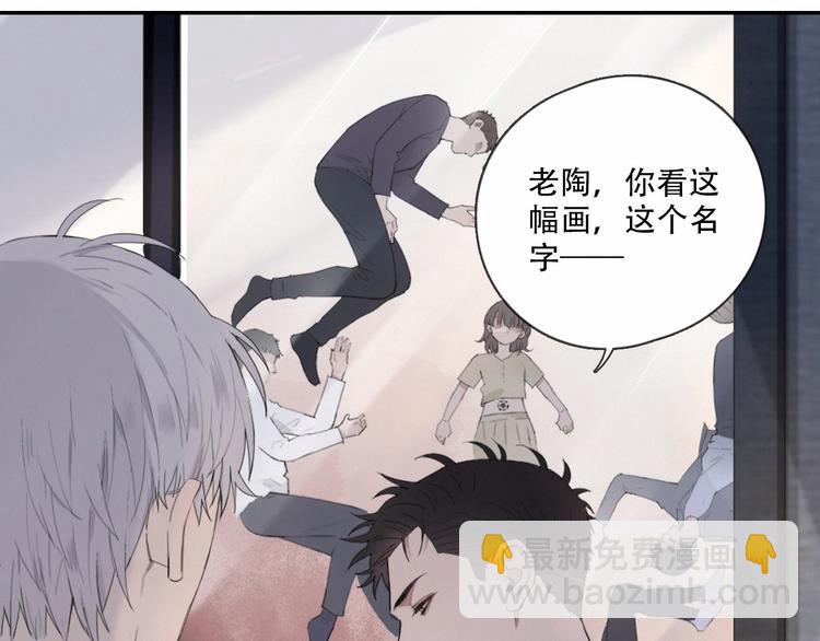 在黑暗中 - 第4話 羈絆使兩人再次相遇(2/2) - 7