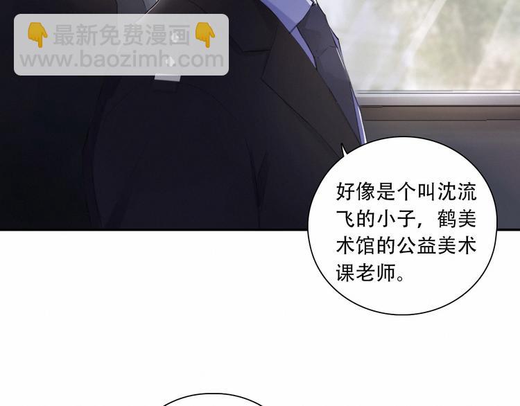 在黑暗中 - 第4話 羈絆使兩人再次相遇(1/2) - 8