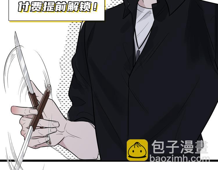 在黑暗中 - 第二季第7話 無法遏制的怒意(3/3) - 2