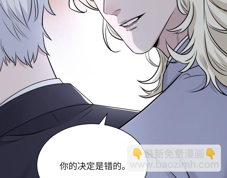 在黑暗中 - 第二季第7話 無法遏制的怒意(1/3) - 4