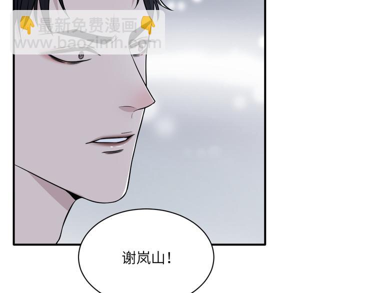 在黑暗中 - 第二季第7話 無法遏制的怒意(2/3) - 5