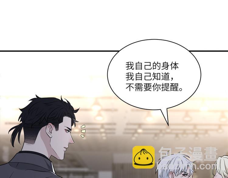 在黑暗中 - 第二季第7話 無法遏制的怒意(1/3) - 6