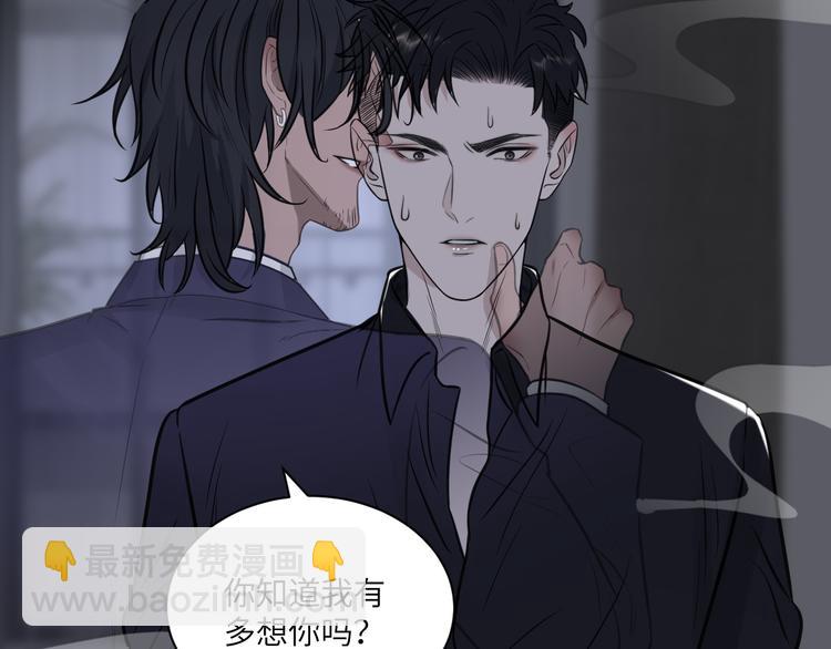 在黑暗中 - 第二季第7話 無法遏制的怒意(2/3) - 4