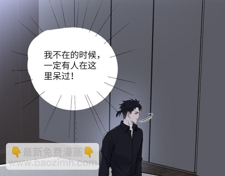 在黑暗中 - 第二季第7話 無法遏制的怒意(2/3) - 1