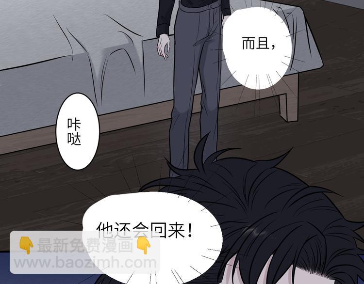 在黑暗中 - 第二季第7話 無法遏制的怒意(2/3) - 2