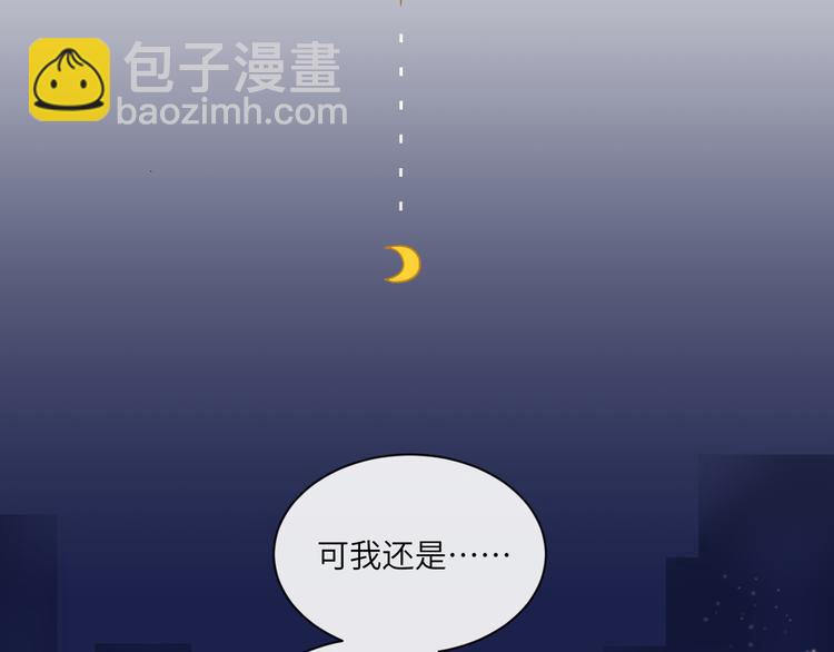 在黑暗中 - 第二季第7話 無法遏制的怒意(2/3) - 3