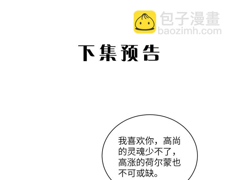 在黑暗中 - 第二季第7話 無法遏制的怒意(2/3) - 3