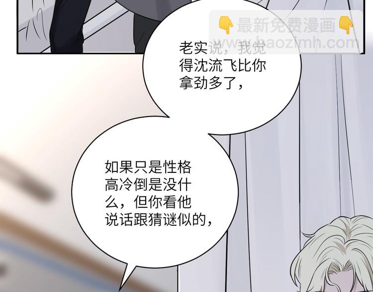 在黑暗中 - 第二季第9話 隱藏的創傷(1/3) - 3