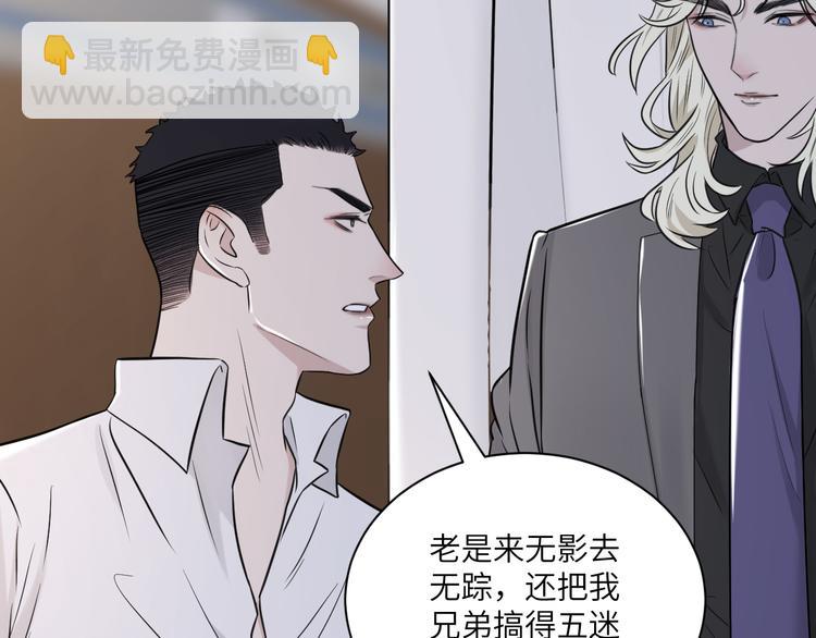 在黑暗中 - 第二季第9話 隱藏的創傷(1/3) - 4