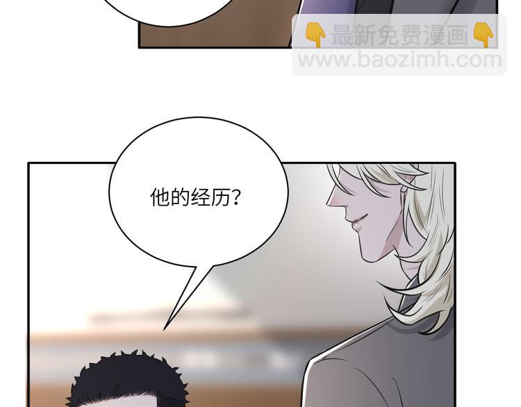 在黑暗中 - 第二季第9話 隱藏的創傷(1/3) - 7