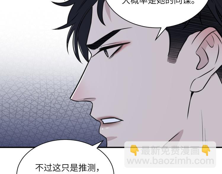 在黑暗中 - 第二季第9話 隱藏的創傷(1/3) - 1