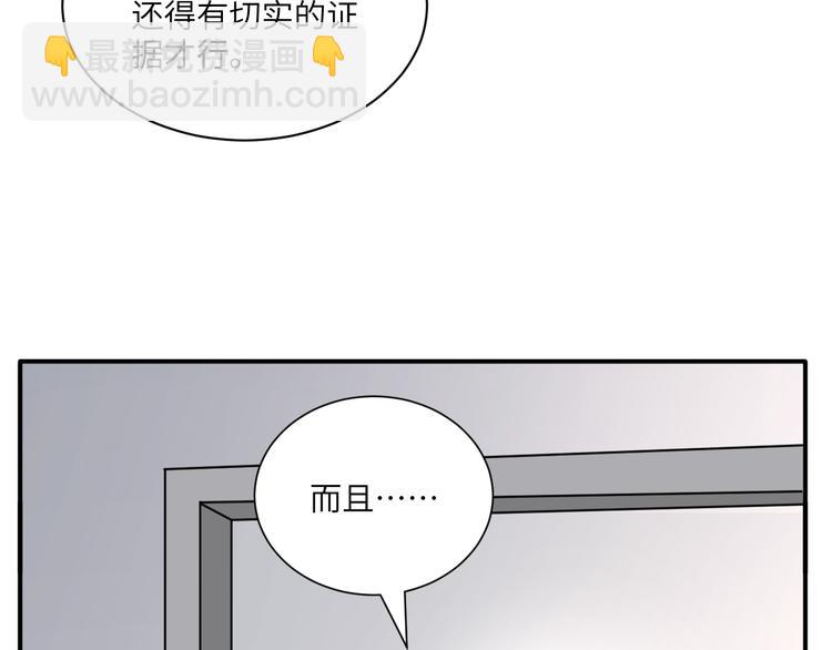 在黑暗中 - 第二季第9話 隱藏的創傷(1/3) - 2