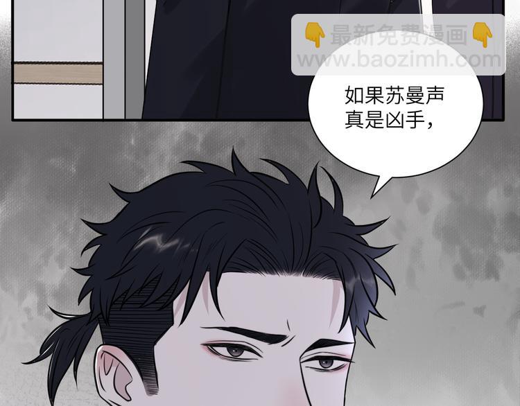 在黑暗中 - 第二季第9話 隱藏的創傷(1/3) - 4