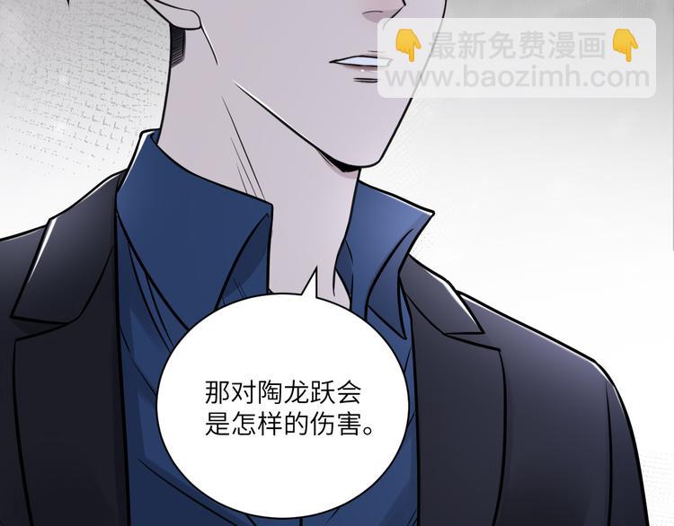 在黑暗中 - 第二季第9話 隱藏的創傷(1/3) - 5