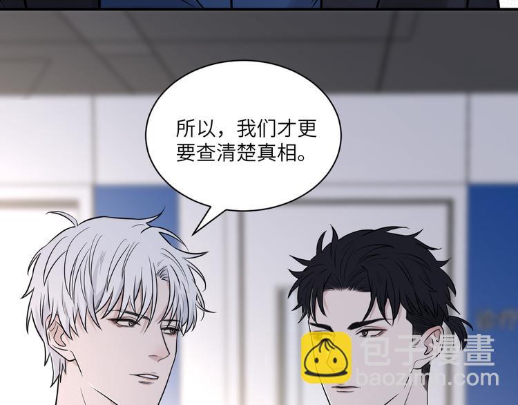 在黑暗中 - 第二季第9話 隱藏的創傷(1/3) - 6