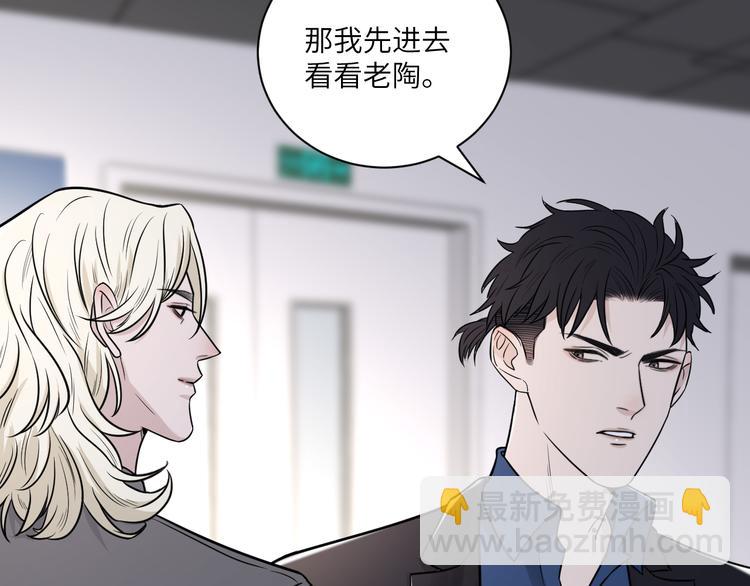 在黑暗中 - 第二季第9話 隱藏的創傷(1/3) - 3