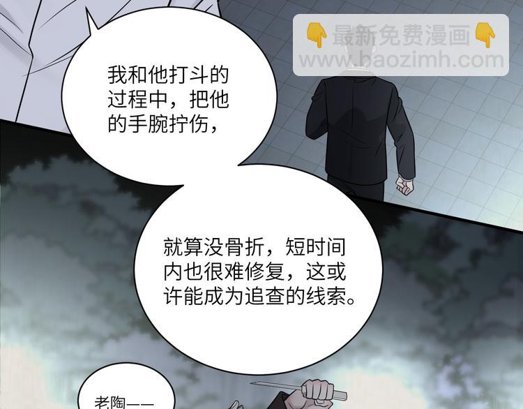 在黑暗中 - 第二季第9話 隱藏的創傷(1/3) - 3