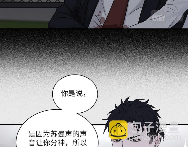 在黑暗中 - 第二季第9話 隱藏的創傷(1/3) - 6