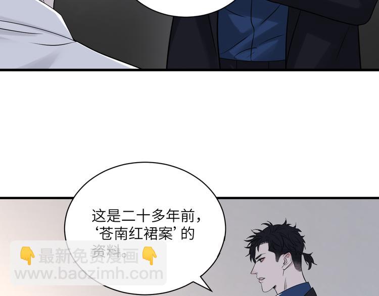 在黑暗中 - 第二季第9話 隱藏的創傷(1/3) - 8